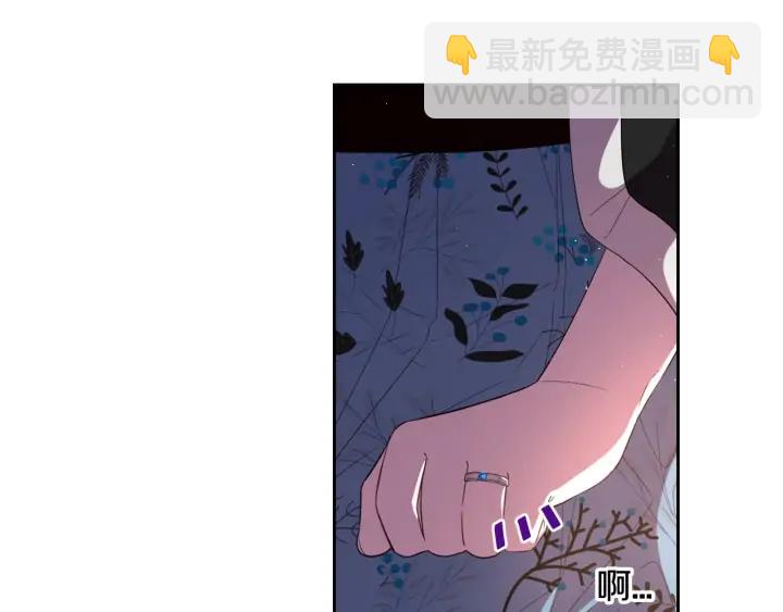 《我才不嫁皇太子！》第29话 不祥的预言 第24页