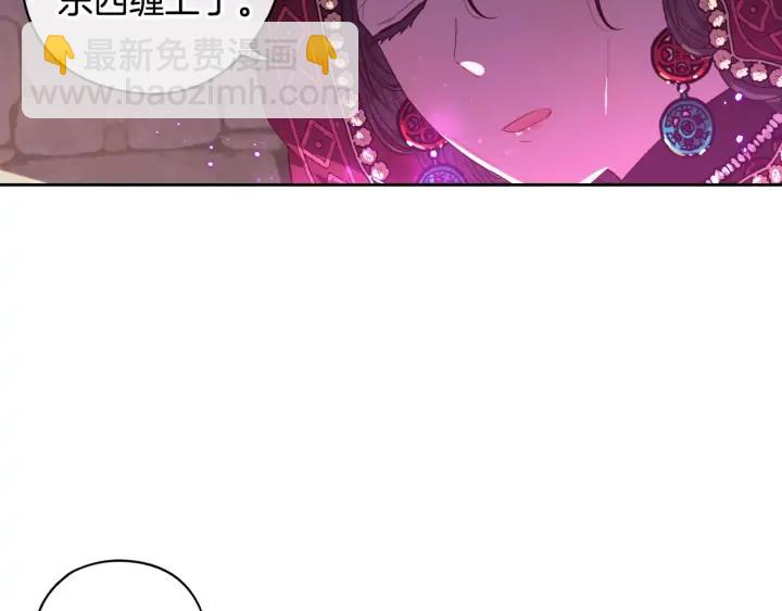 《我才不嫁皇太子！》第29话 不祥的预言 第28页