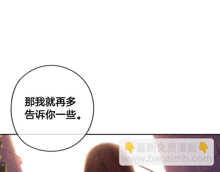 《我才不嫁皇太子！》第29话 不祥的预言 第39页