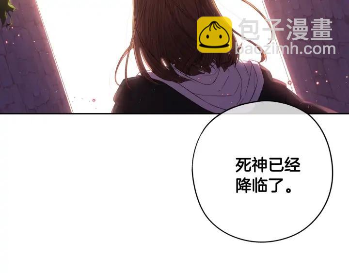 《我才不嫁皇太子！》第29话 不祥的预言 第40页