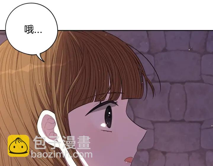 《我才不嫁皇太子！》第29话 不祥的预言 第46页