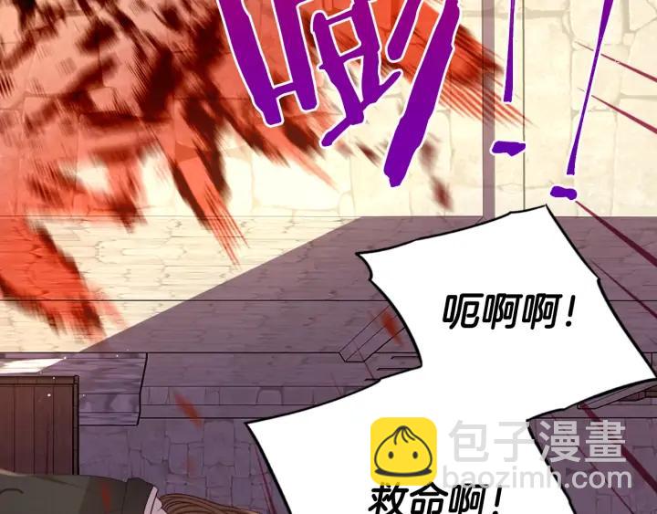 《我才不嫁皇太子！》第29话 不祥的预言 第49页