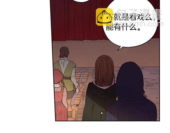 《我才不嫁皇太子！》第31话 戏剧？有意思 第10页