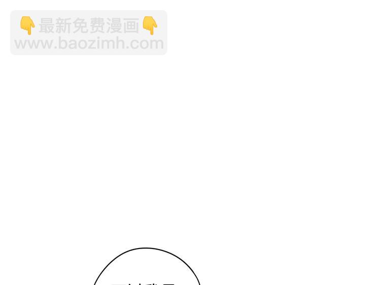 《我才不嫁皇太子！》第31话 戏剧？有意思 第11页