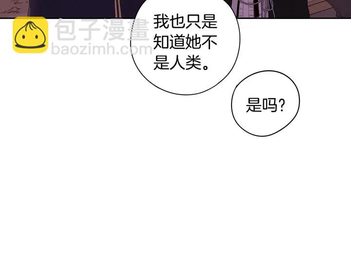《我才不嫁皇太子！》第31话 戏剧？有意思 第13页