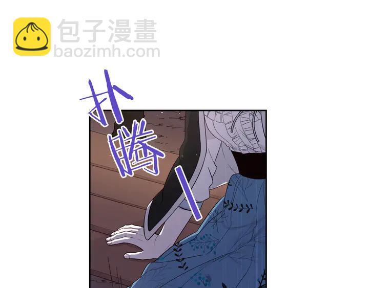 《我才不嫁皇太子！》第31话 戏剧？有意思 第14页