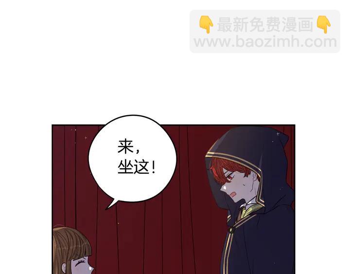 《我才不嫁皇太子！》第31话 戏剧？有意思 第16页