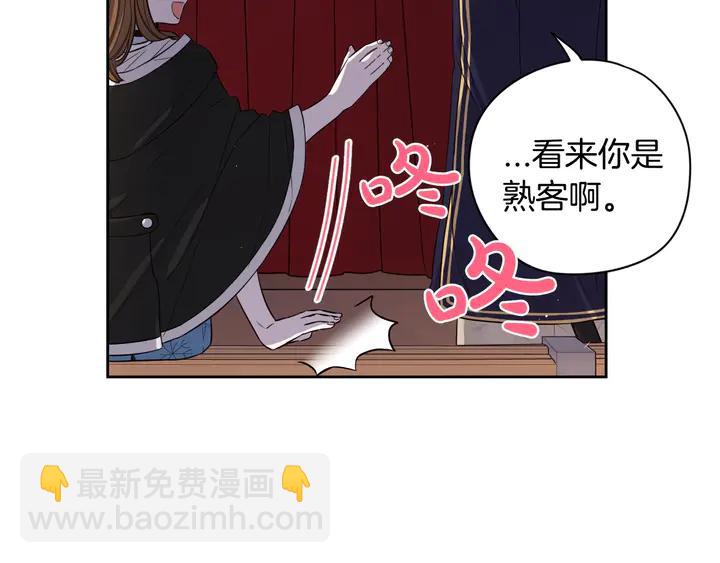 《我才不嫁皇太子！》第31话 戏剧？有意思 第17页