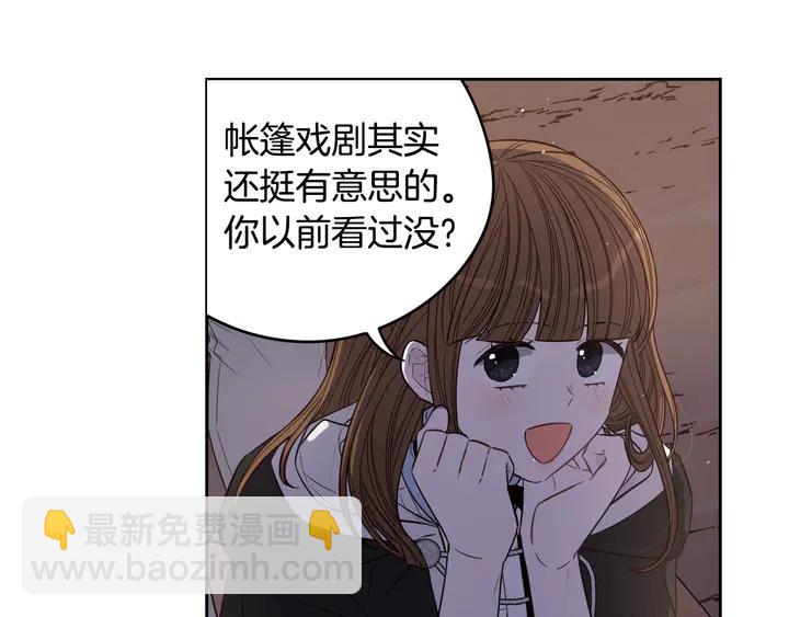 《我才不嫁皇太子！》第31话 戏剧？有意思 第19页