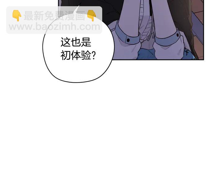 《我才不嫁皇太子！》第31话 戏剧？有意思 第20页