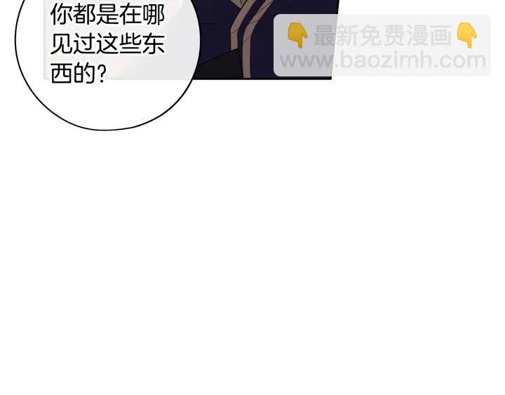 《我才不嫁皇太子！》第31话 戏剧？有意思 第22页