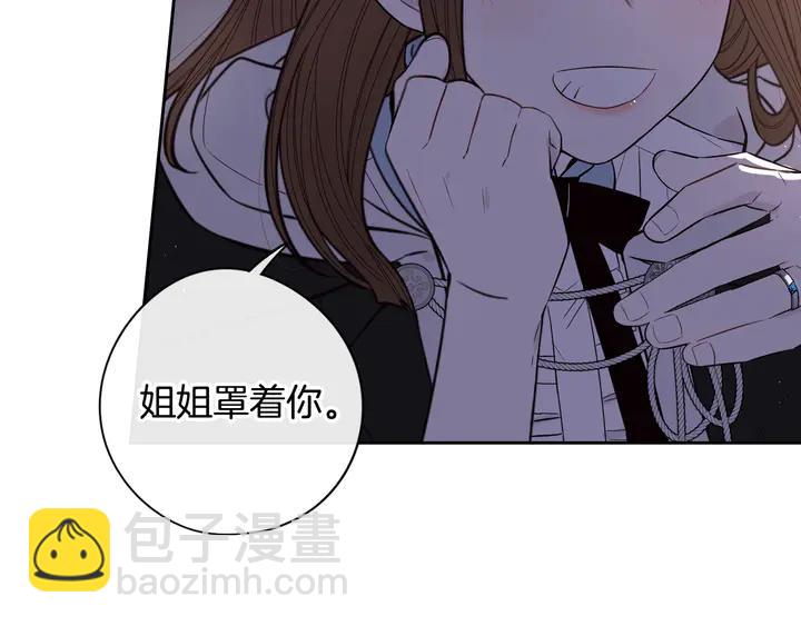《我才不嫁皇太子！》第31话 戏剧？有意思 第24页