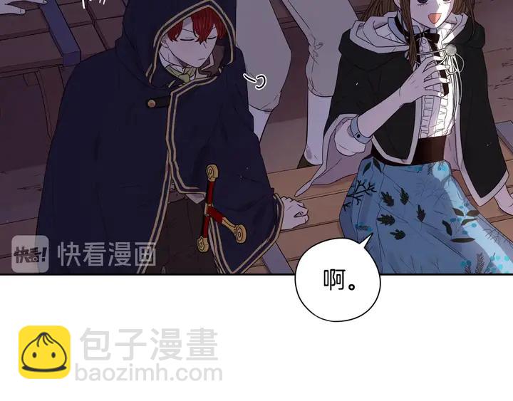 《我才不嫁皇太子！》第31话 戏剧？有意思 第26页