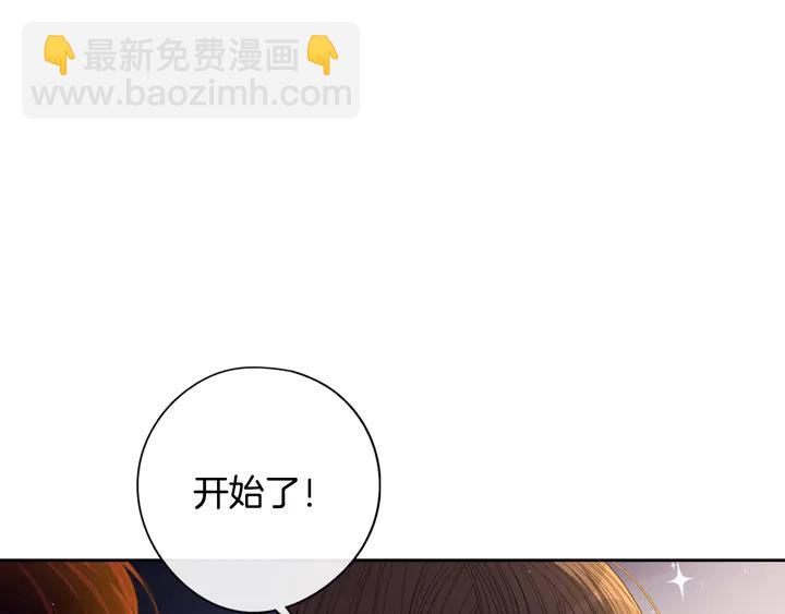 《我才不嫁皇太子！》第31话 戏剧？有意思 第27页