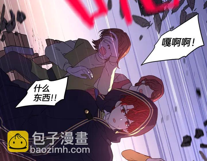 《我才不嫁皇太子！》第31话 戏剧？有意思 第39页