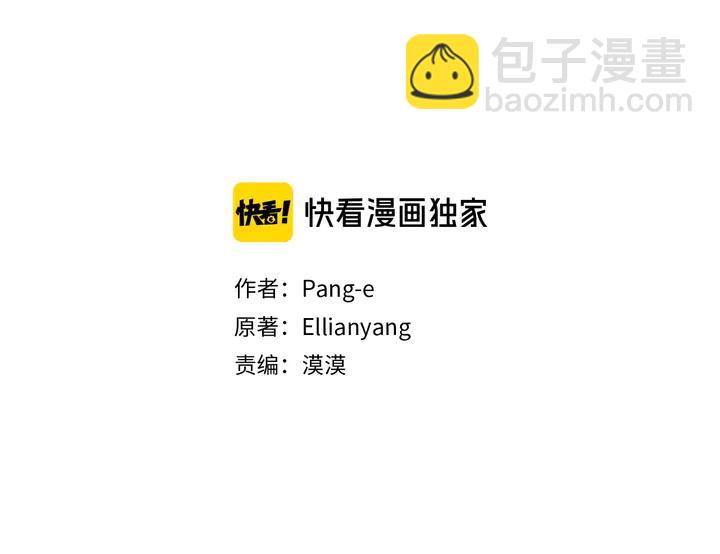 《我才不嫁皇太子！》第31话 戏剧？有意思 第3页