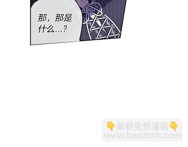 《我才不嫁皇太子！》第31话 戏剧？有意思 第44页