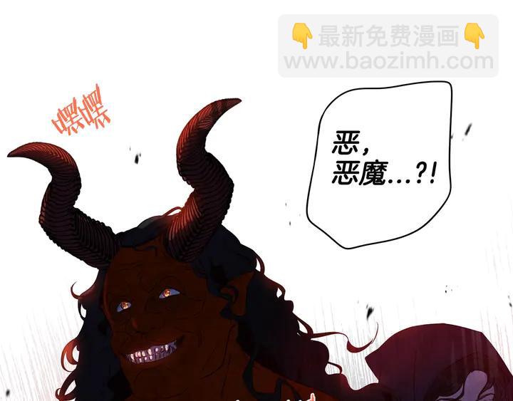 《我才不嫁皇太子！》第31话 戏剧？有意思 第45页