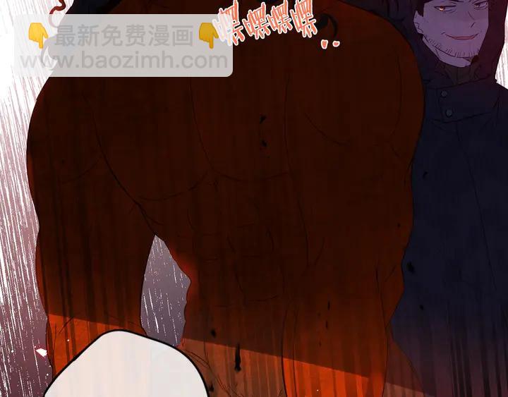 《我才不嫁皇太子！》第31话 戏剧？有意思 第46页