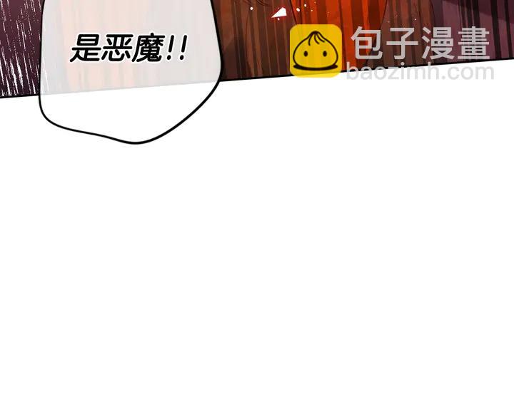 《我才不嫁皇太子！》第31话 戏剧？有意思 第47页