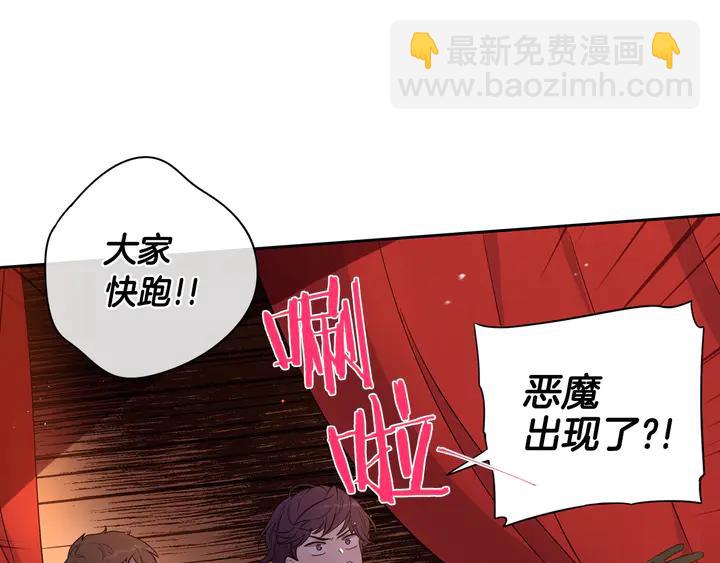 《我才不嫁皇太子！》第31话 戏剧？有意思 第49页
