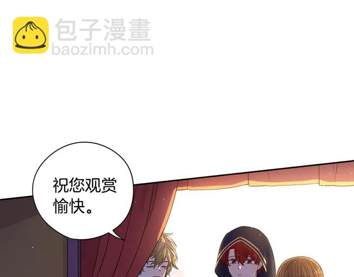 《我才不嫁皇太子！》第31话 戏剧？有意思 第5页