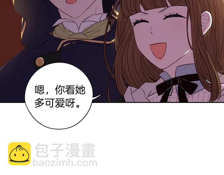 《我才不嫁皇太子！》第31话 戏剧？有意思 第8页