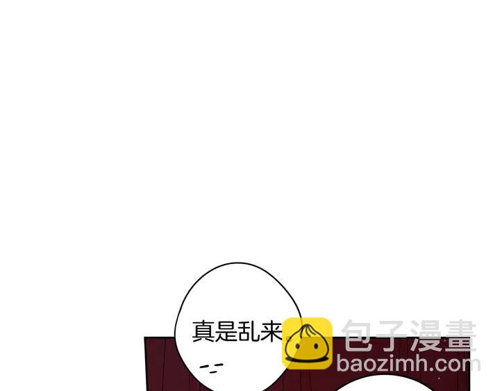 《我才不嫁皇太子！》第31话 戏剧？有意思 第9页