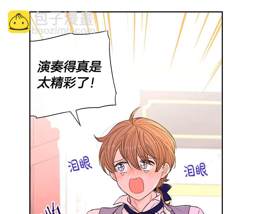 《我才不嫁皇太子！》第35话 命运的相遇 第12页