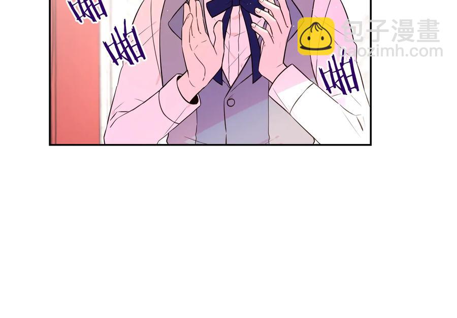 《我才不嫁皇太子！》第35话 命运的相遇 第13页
