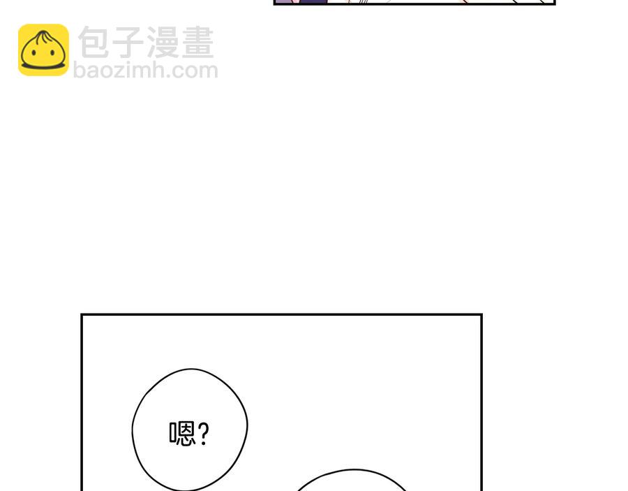 《我才不嫁皇太子！》第35话 命运的相遇 第16页