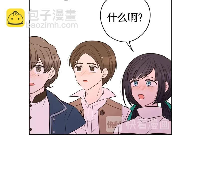《我才不嫁皇太子！》第35话 命运的相遇 第17页