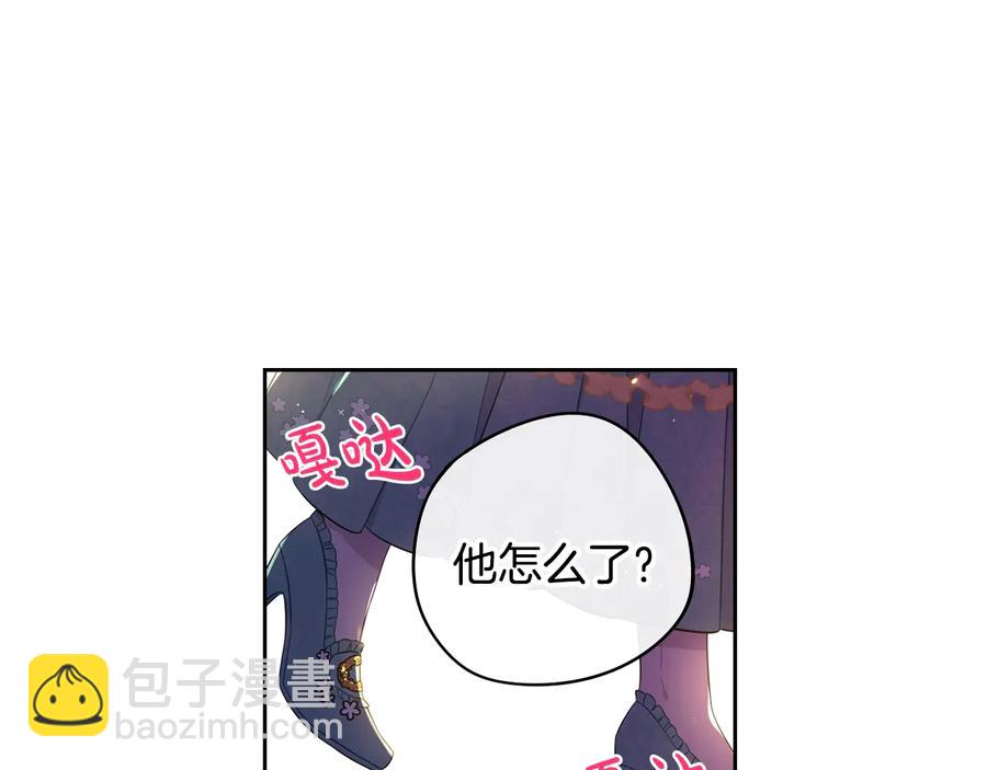《我才不嫁皇太子！》第35话 命运的相遇 第18页
