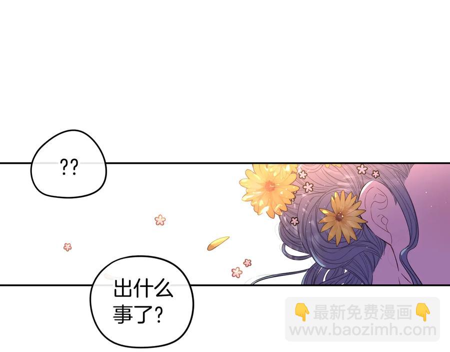 《我才不嫁皇太子！》第35话 命运的相遇 第22页
