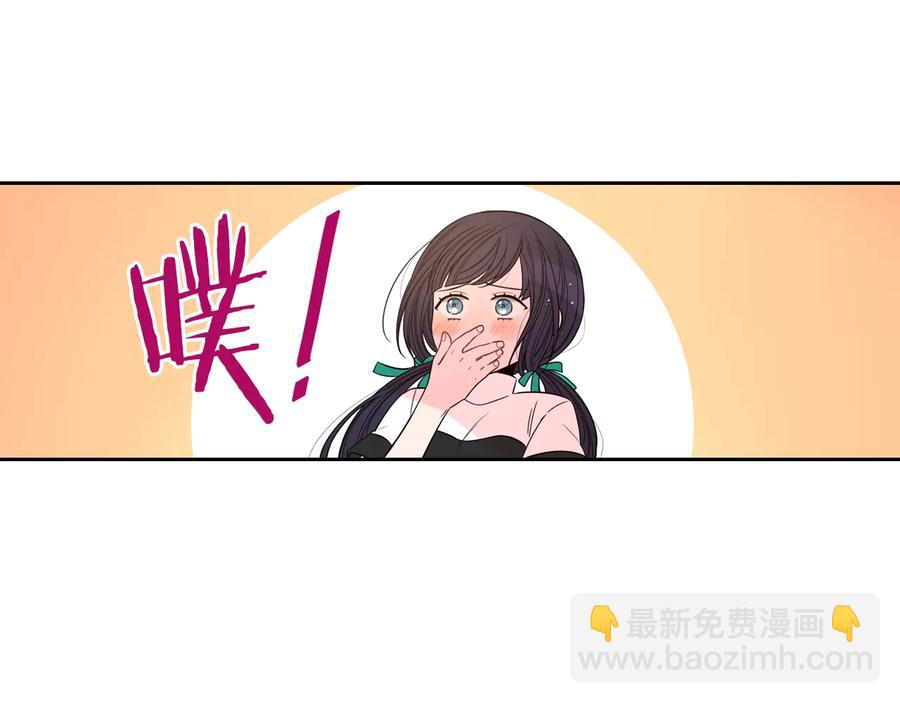 《我才不嫁皇太子！》第35话 命运的相遇 第30页