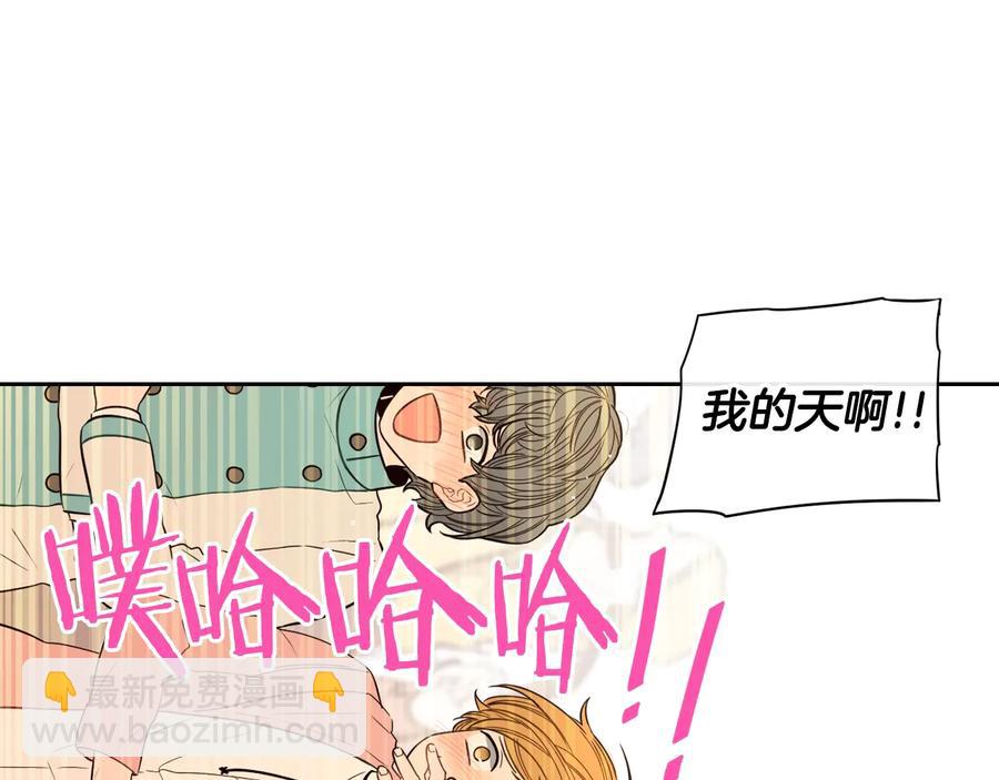 《我才不嫁皇太子！》第35话 命运的相遇 第31页