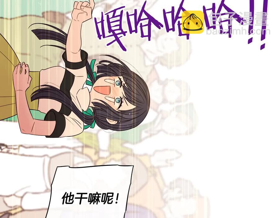 《我才不嫁皇太子！》第35话 命运的相遇 第33页