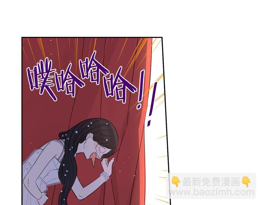 《我才不嫁皇太子！》第35话 命运的相遇 第35页