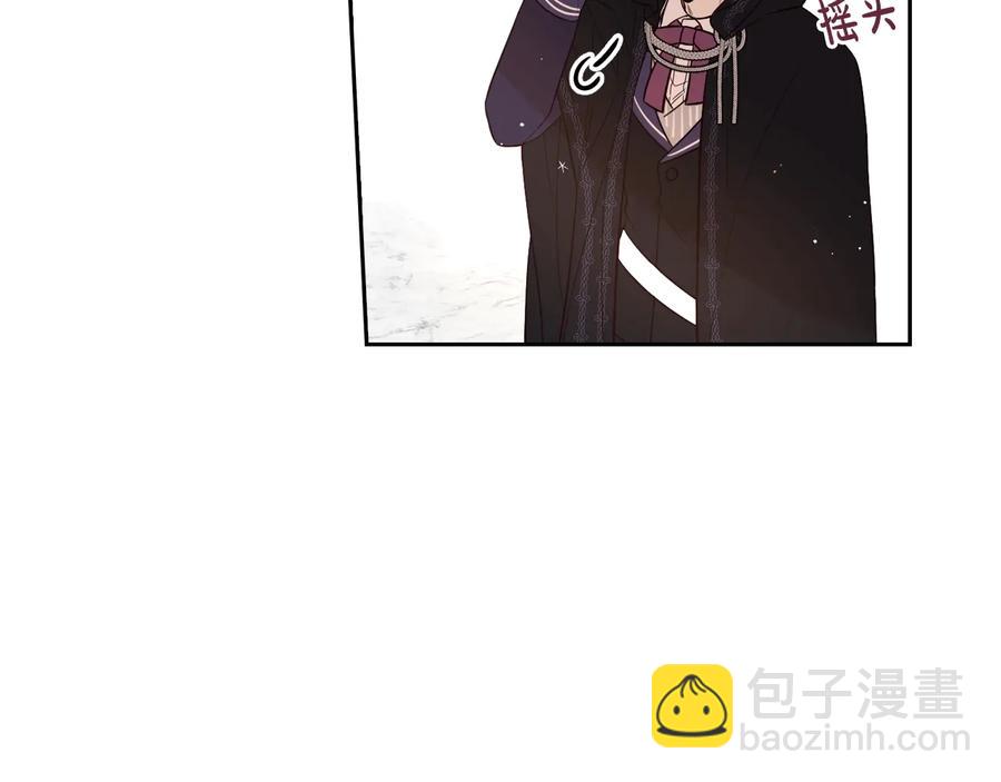 《我才不嫁皇太子！》第35话 命运的相遇 第38页