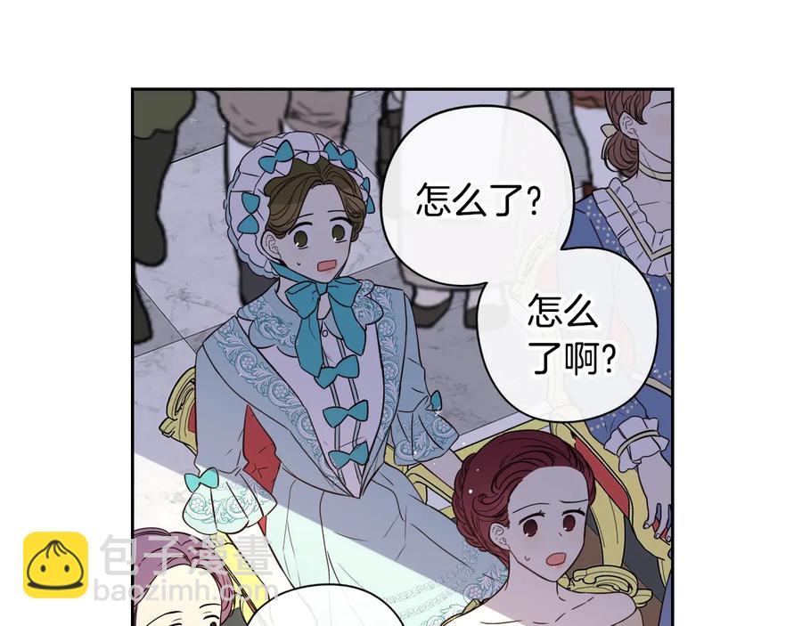 《我才不嫁皇太子！》第35话 命运的相遇 第39页