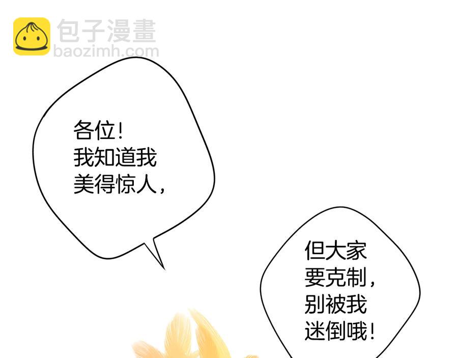 《我才不嫁皇太子！》第35话 命运的相遇 第41页