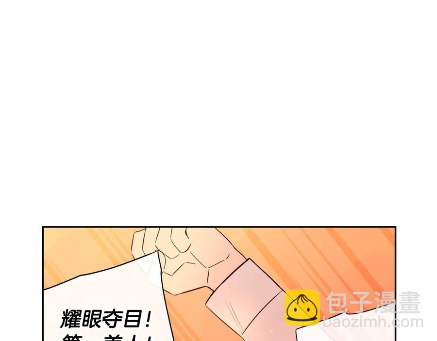 《我才不嫁皇太子！》第35话 命运的相遇 第43页