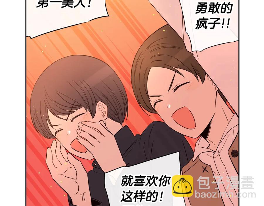 《我才不嫁皇太子！》第35话 命运的相遇 第44页