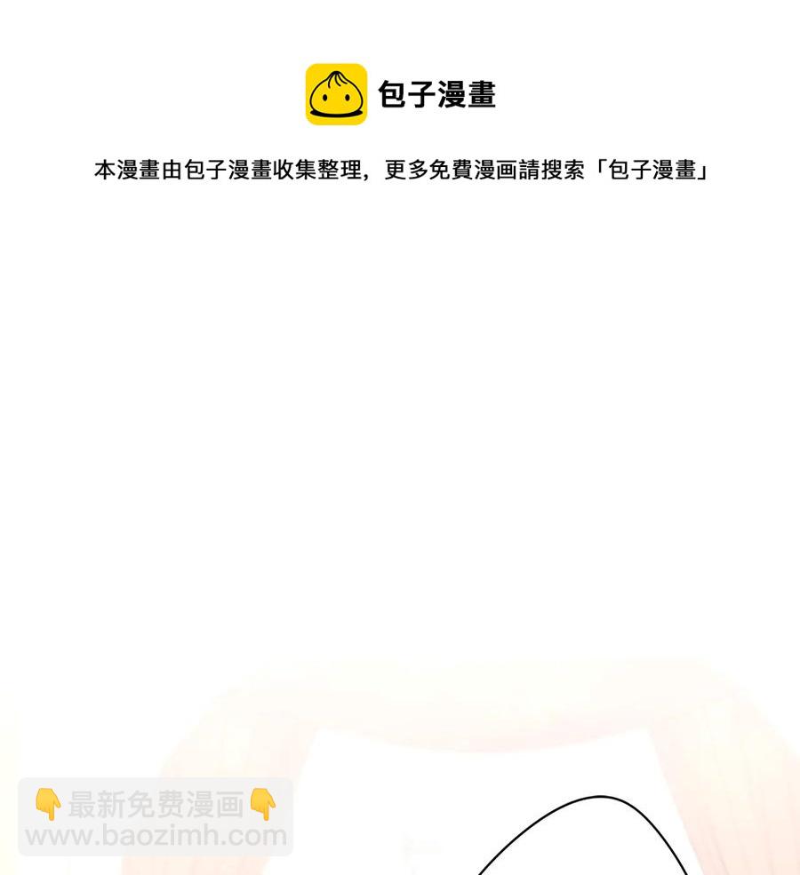 《我才不嫁皇太子！》第35话 命运的相遇 第50页