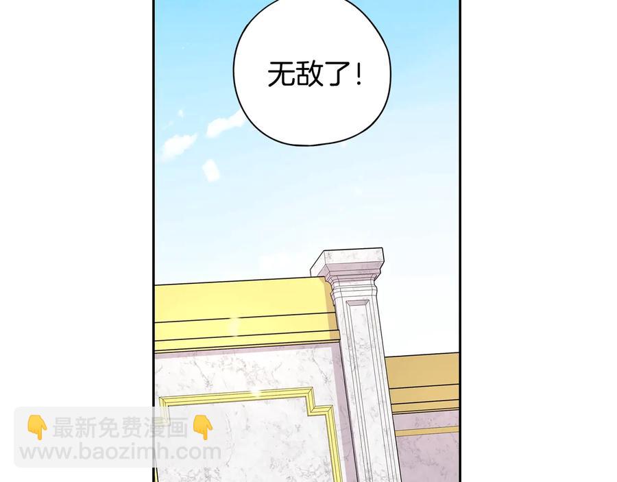 《我才不嫁皇太子！》第35话 命运的相遇 第5页