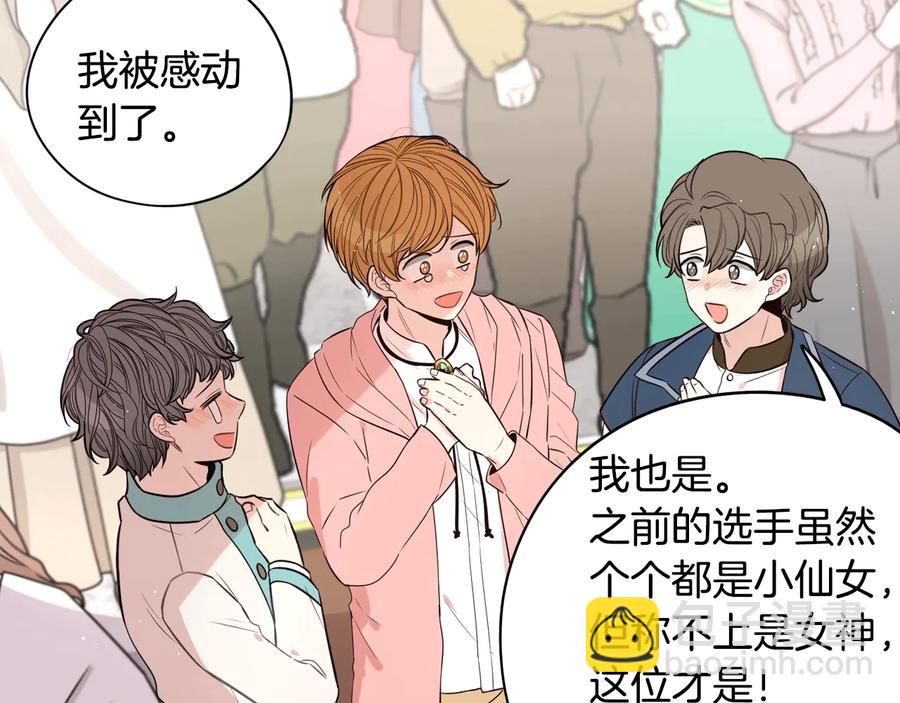 《我才不嫁皇太子！》第35话 命运的相遇 第7页