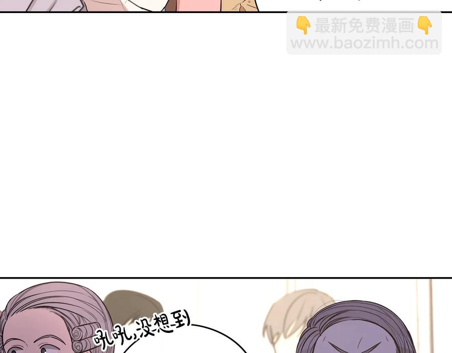 《我才不嫁皇太子！》第35话 命运的相遇 第8页
