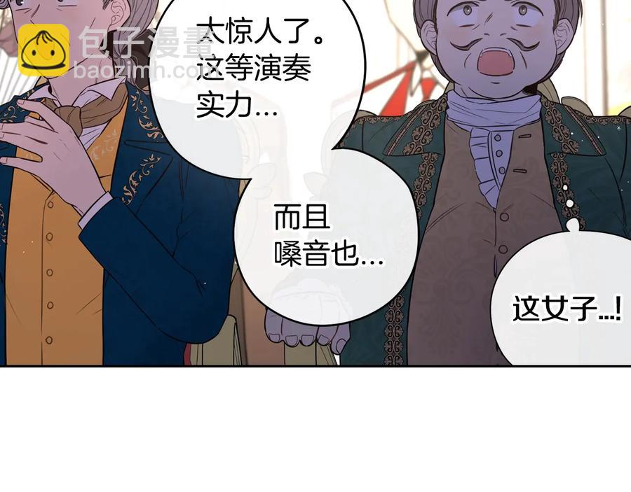 《我才不嫁皇太子！》第35话 命运的相遇 第9页
