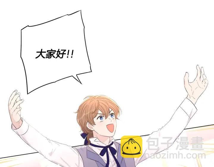 《我才不嫁皇太子！》第34话 女神比拼 第12页