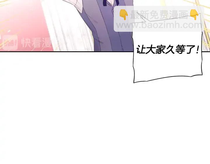 《我才不嫁皇太子！》第34话 女神比拼 第13页